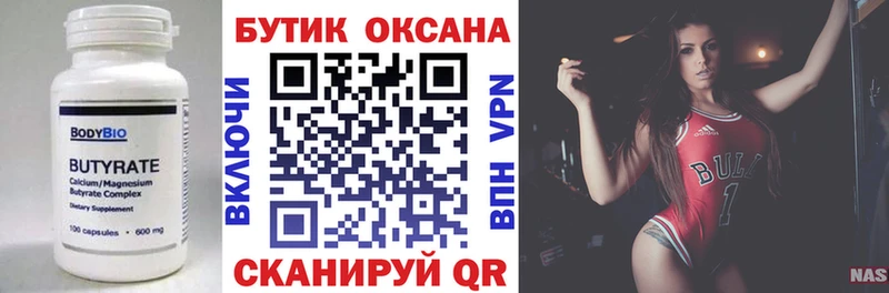 Бутират GHB  Купить где  Минеральные Воды 
