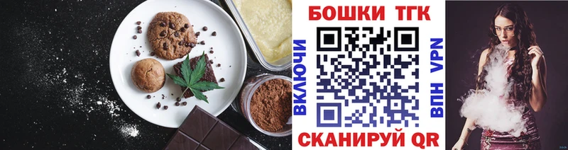 Печенье с ТГК марихуана  Купить  Минеральные Воды 