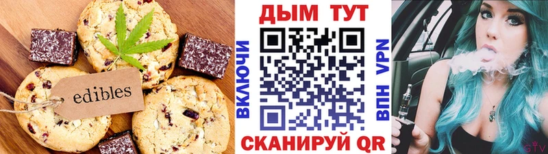 Canna-Cookies конопля Минеральные Воды