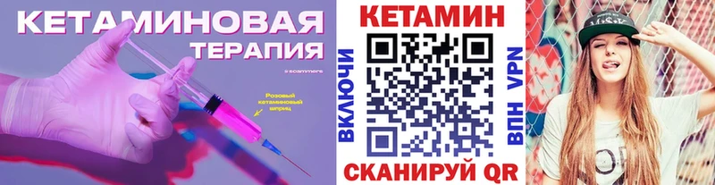 Купить где  Минеральные Воды  Кетамин ketamine 