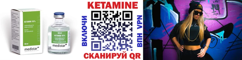 Кетамин ketamine Минеральные Воды