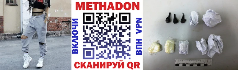 Метадон кристалл  Купить закладки  Минеральные Воды 